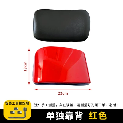 small bracket, aluminum bracket, backrest — Electric car rear backrest - separate-backrest-red-color-screwdriver-no-specifications