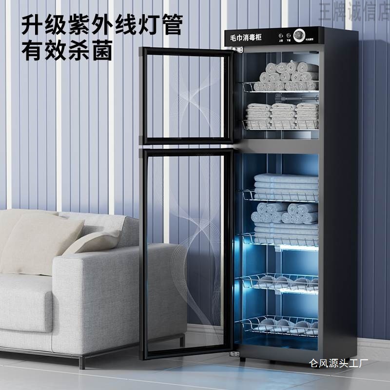 Quan 호텔 수건 소독 캐비닛 클럽 욕실 미용실 슬리퍼 목욕 수건 의류 목욕 수건 건조 및 가열 캐비닛