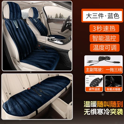 Multi-function pad: Cigarette Lighter Electric Heating Plush - blue-big-three-piece-set