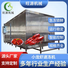花卷煎饺速冻机 隧道速冻面食单冻机 全自动链条式速冻设备 旺源