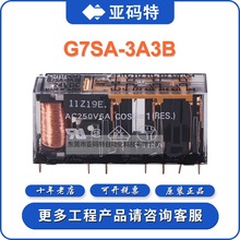 omron欧姆龙G7SA-3A3B DC24安全继电器10脚固态汽车中间继电器