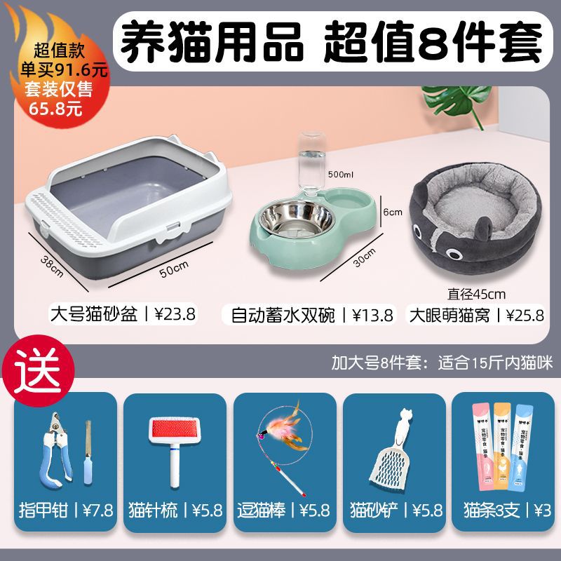 그레이(특대 8종 세트) 업그레이드된 고양이 둥지 스타일