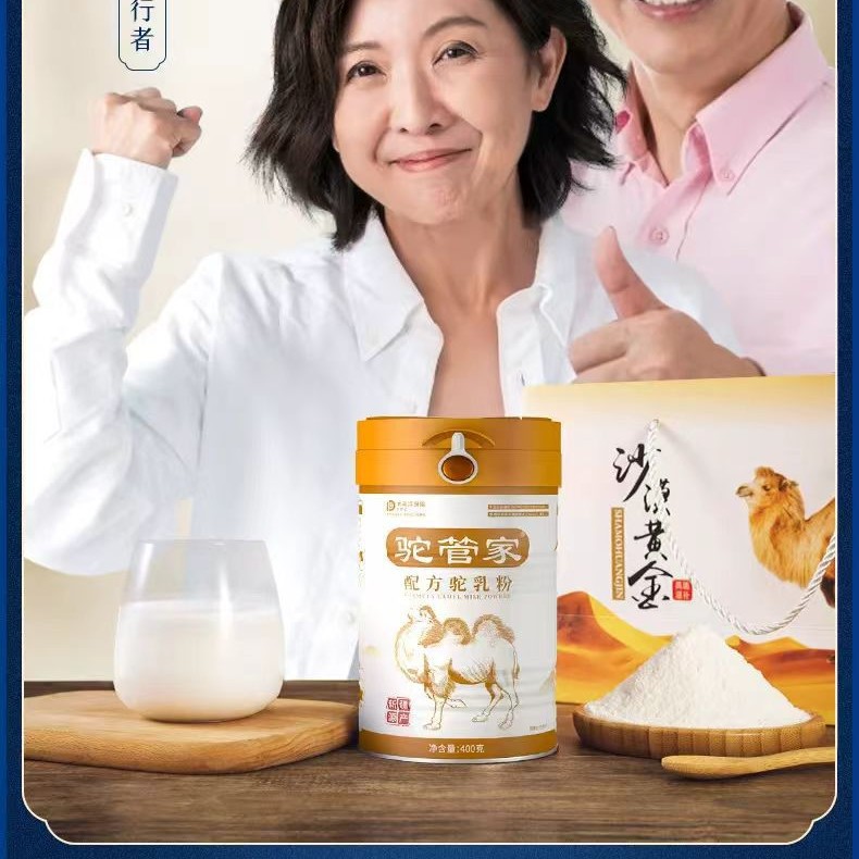 Tuoguan Camel Milk Colostrum Formula Xinjiang 800g 3