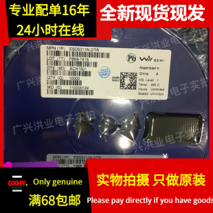 ȫ�¬F؛ ESD���o늱��o��ESD5311N-2/TR ���bDFN1006 ���O��