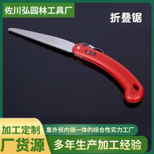 厂家直供SK-4折叠锯三面磨刃多用途折叠锯子160mm折叠修枝锯批发