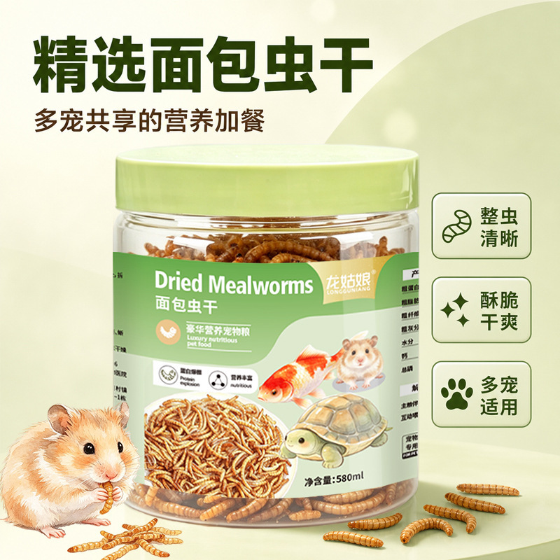 Dragon Girl Mealworms Whole Mealworms Yellow Mealworms Hamster Turtle Ornamental Fish Parrot Multi-Pet Snacks and Feed Wholesale Dragon Girl Mealworms Whole Mealworms Yellow Mealworms Hamster Turtle Ornamental Fish Parrot Multi-Pet Snacks and Feed Wholesale