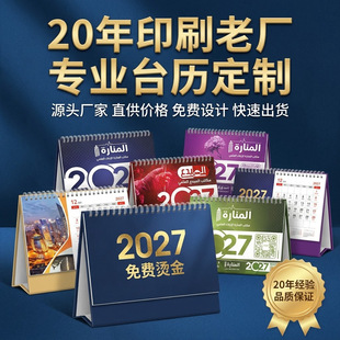 ӡˢ2027���y�В�v�����ꮋ���궨���՚v�̄ՏV����I����