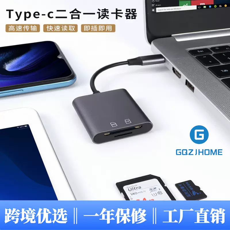 Оптовая карта считыватель All-in-One Type-C считыватель карт TF SD карта памяти камера мобильный считыватель