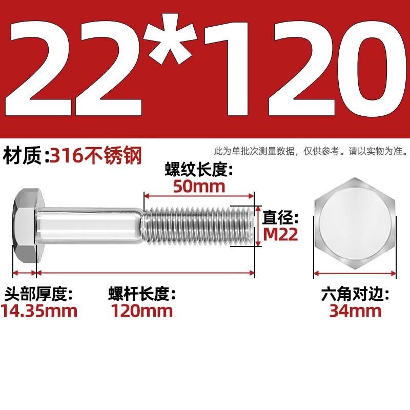 粗杆半牙螺丝316不锈钢外六角螺栓半螺纹半扣螺钉螺杆M6M8M10-M30|undefined