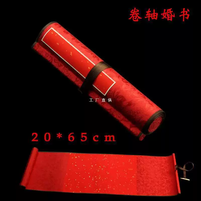 Рукописная свадебная книга пустой свиток помолвка красная рисовая бумага, посыпанная золотом свадебный подарок