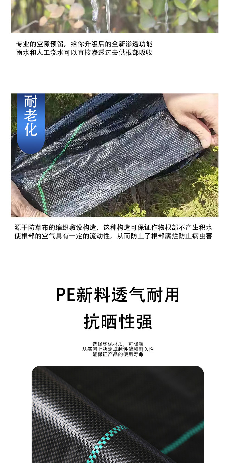 防草布详情_05.jpg