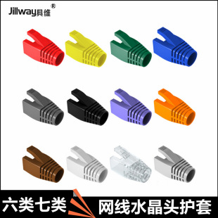 Six categories and seven categories of network cable Crystal Head protective sleeve RJ45 network connector plug cover dustproof transparent sleeve CAT6CAT7
