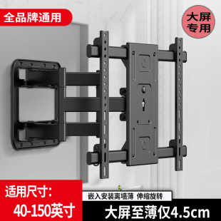 Ultra-Thin large screen TV telescopic rack universal rotating wall bracket TV rack 75 85 98100
