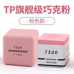 TP��Ʒ7500���w�I�ɷ�˹�Z����ʽ����̨���ɿ˷۸�����U