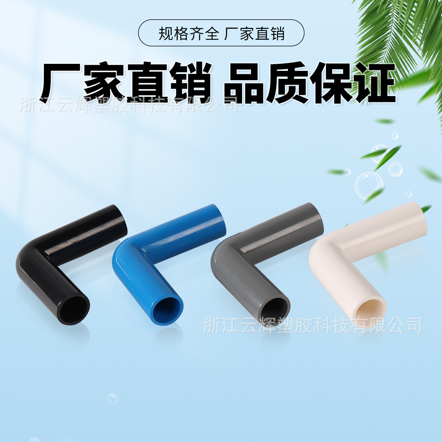 PVC加长鱼缸弯头90度周转箱直角弯塑料4 6分管子鱼缸配件20 25 32