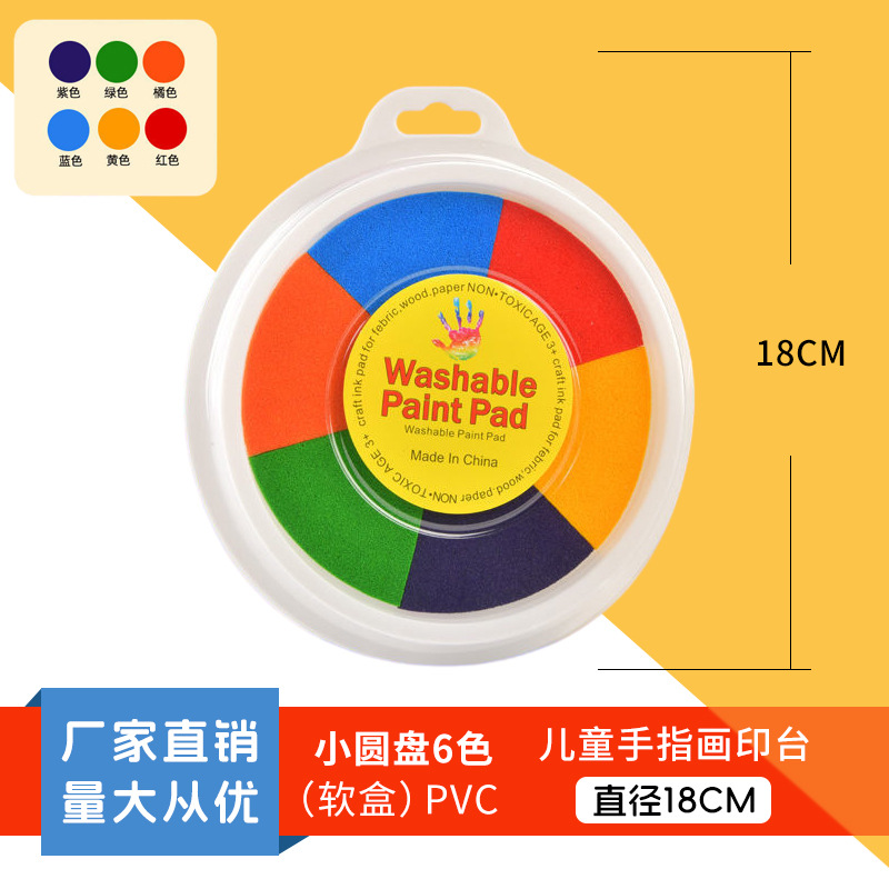 [Entrega de una sola pieza] Kindergarten dedo pintura color pintura niños graffiti disco lavable herramienta