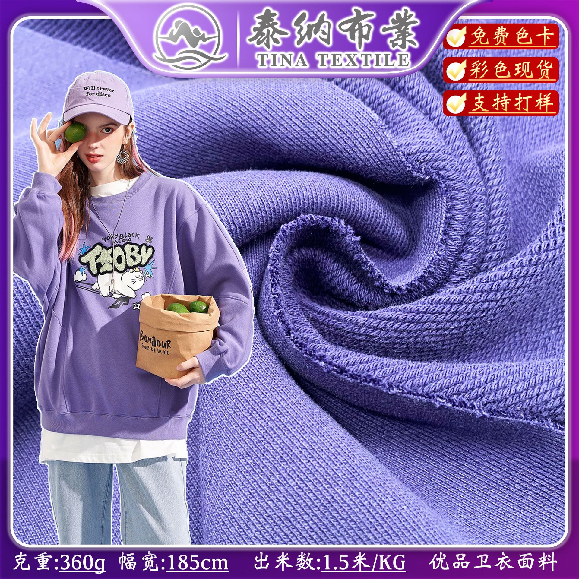 泰纳360克全棉双股卫衣布料 秋冬女装爽滑大卫衣卫裤毛圈底针织布