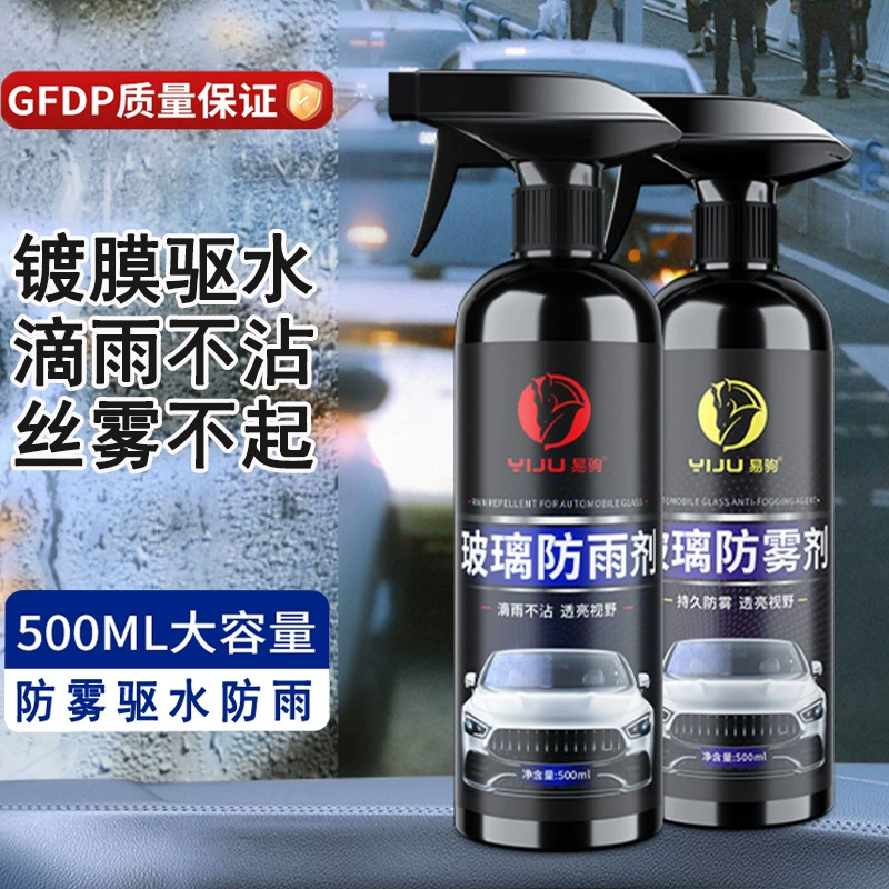 Зеркало заднего вида автомобиля против дождя артефакт