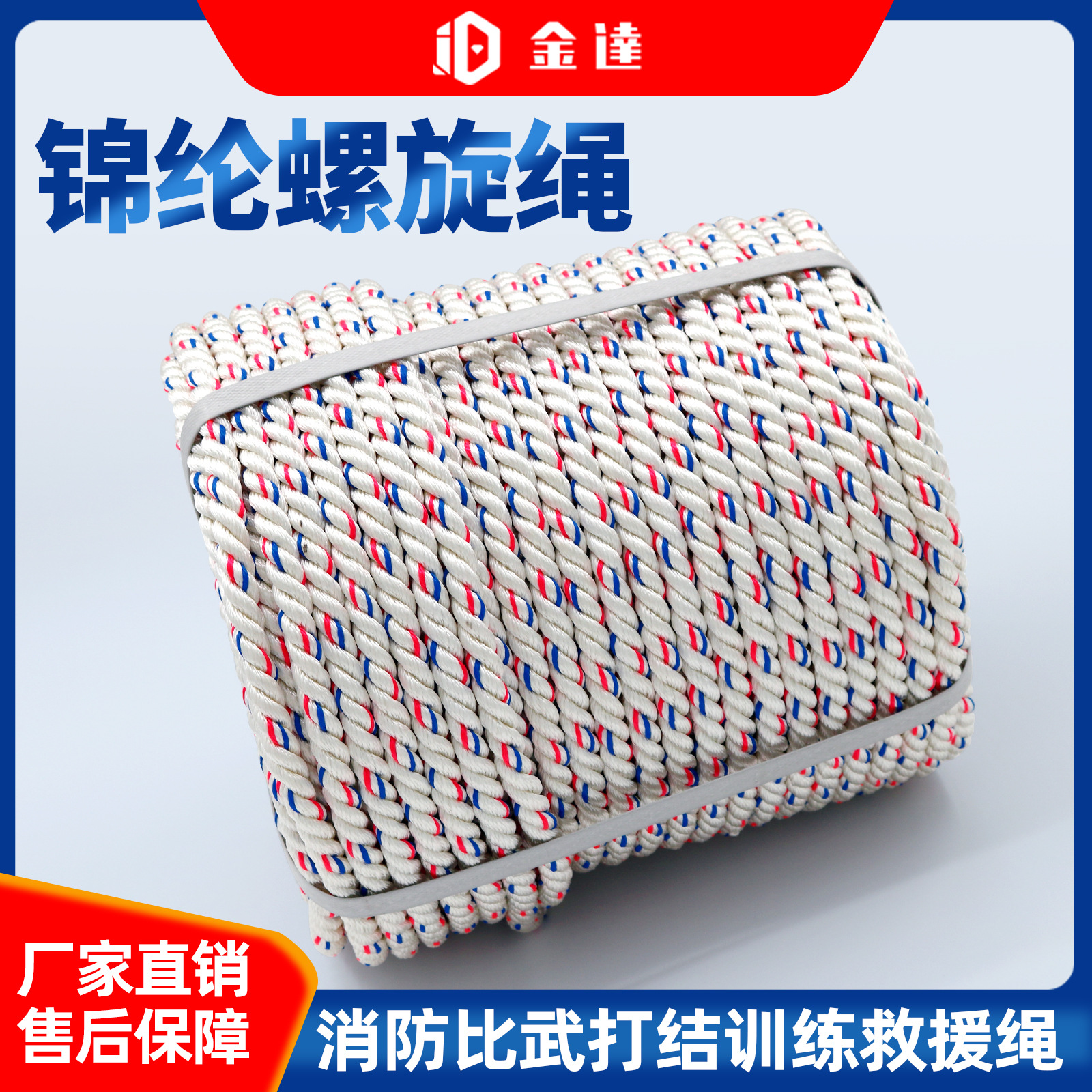 厂家供应10.5mm12mm柔软螺旋比武训练打结绳杜邦锦纶绳三股安全绳
