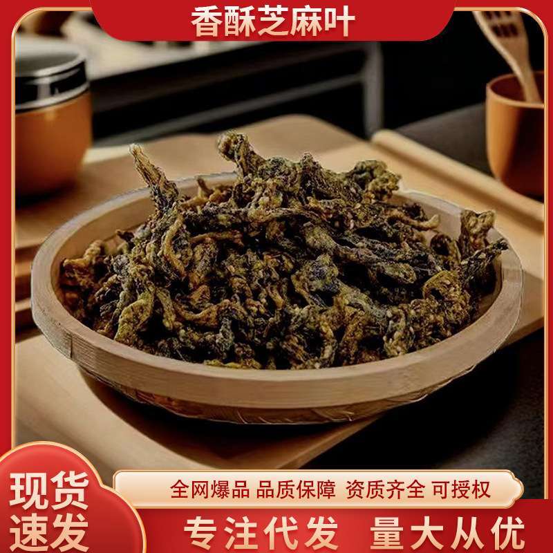 Crispy Sesame Leaves with a Delicious, Fragrant, and Rich Sesame Flavor, Perfect for Dorms, Offices, Binge-Watching, and Leisure Time as a Ready-To-Eat Snack Crispy Sesame Leaves with a Delicious, Fragrant, and Rich Sesame Flavor, Perfect for Dorms, Offices, Binge-Watching, and Leisure Time as a Ready-To-Eat Snack