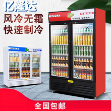 冷藏展示柜立式出口冰箱商用冰柜单门啤酒饮料柜保鲜柜双门冷柜