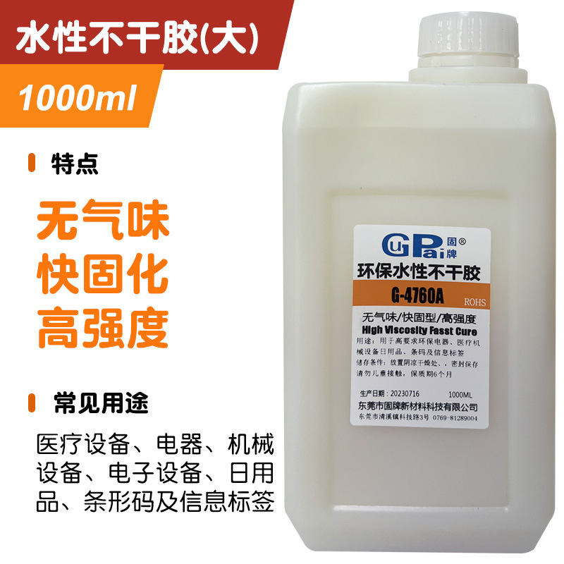 수성 자체 접착 1L 포장