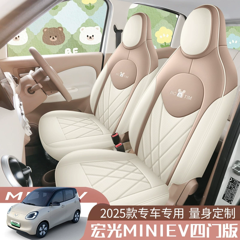 Оптовая продажа: 25 моделей чехлов для сидений Wuling Hongguang MINI EV, четырехдверная версия, специальные чехлы, полное покрытие, всесезонные автомобильные подушки и чехлы для сидений.