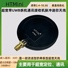 HTMINIUWB�ΘO�쾀�}�_�쾀2.4GHz-10.5GHz�������쾀���l�o��