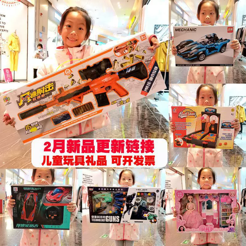 Подарочная коробка-игрушка для детского сада, тренировки, подарок на день рождения