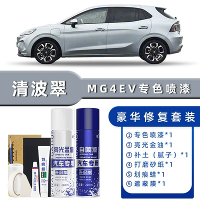 Avtomobil boya qələmləri – Mulan - Car Paint Repair - product-specification-grids-qingbo-cui-luxury-repair-free-soil-replenishment-scratch-wax-masking-film-tools