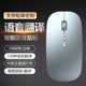 ai smart voice mouse voice control typing translation wireless bluetooth dual mode office notebook desktop computer universal