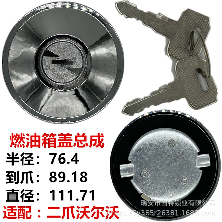 Универсальная крышка топливного бака FM420FM440FM460 герметичная Противоугонная крышка с замком