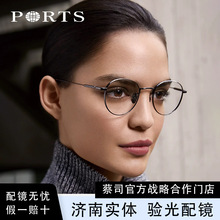 PORTS宝姿POF22114 眼镜框时尚复古椭圆框金丝钛合金属近视眼镜架