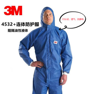 3m protective clothing 4532 blue hooded one-body dust-proof clothing industrial dust-proof one-body breathable