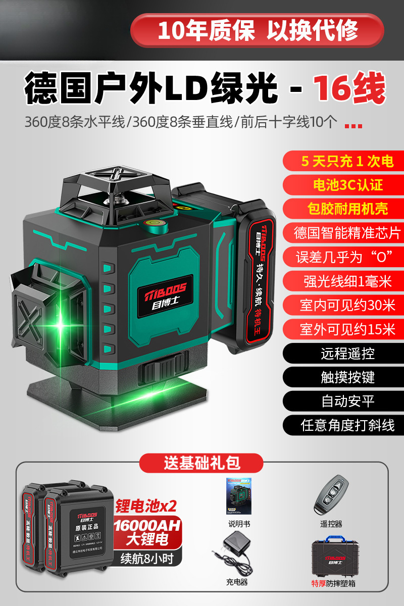 [고무 코팅 내구성 케이스] 그린라이트 16라인 [대기왕] 빅맥 듀얼 배터리