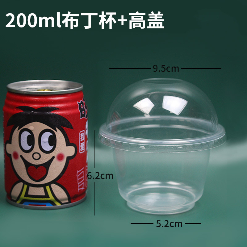 200ml pudding cup + high lid