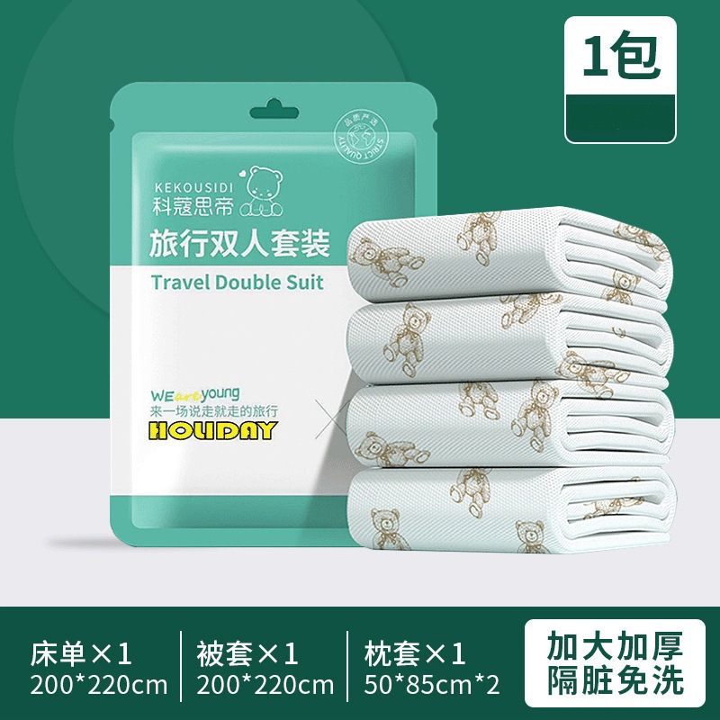 使い捨て増粘旅行出張ホテルベッドシーツ、枕カバー、掛け布団カバー、3点セット、4点セット、真空包装