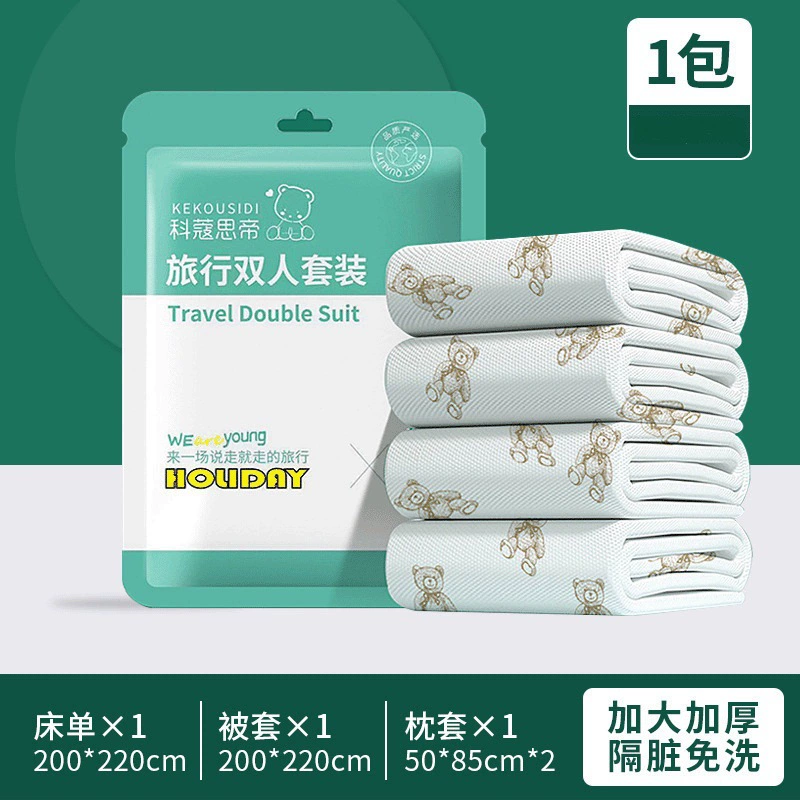Одноразовая простыня для путешествий, для отеля, наволочка, пододеяльник, вакуумный набор, повышенная толщина, 3 шт комплект, 4 шт комплект