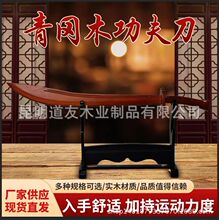 功夫刀青冈木传统武术器材练习版太板刀全实木刀传统武术剑