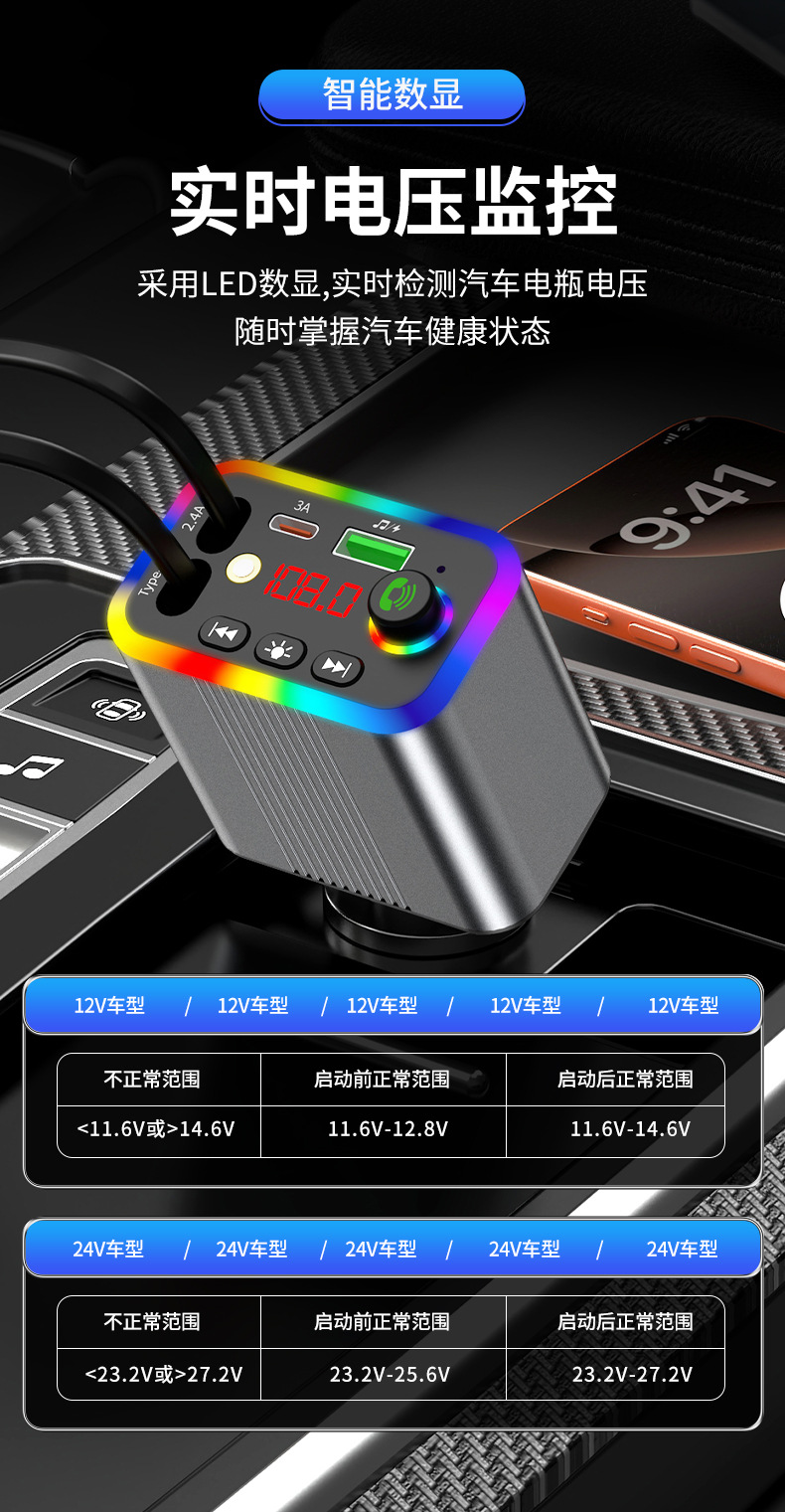 R4R6 Car Bluetooth MP3 Player comes with a retractable cable and supports fast charging for mobile phones, 2026 new model, foreign trade supply