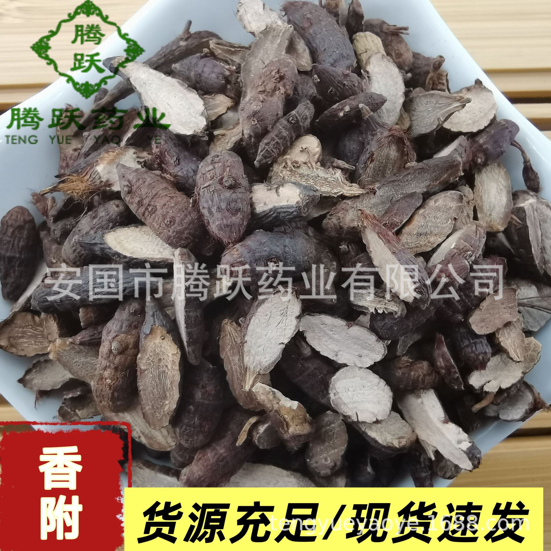Xiang Fu Cyperus Rhizome Slices Dried Xiang Fu Zi Herbal Decotion Pieces 1kg Bag overview