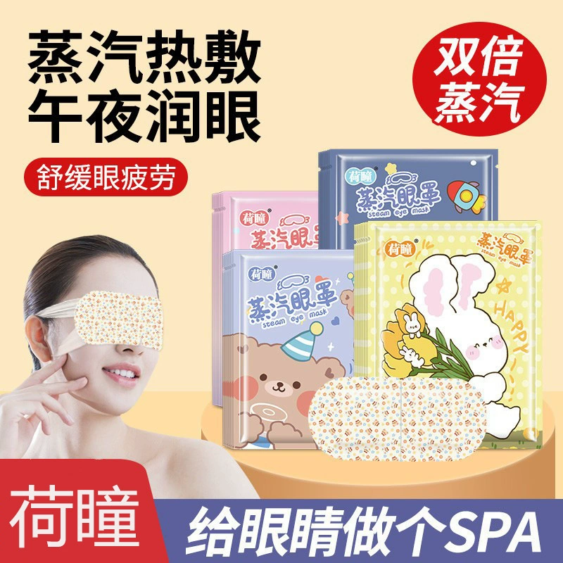 Маска для глаз Heetong Space Steam: улучшает сон, блокирует свет, улучшает зрение, горячий компресс, одноразовая, с подогревом