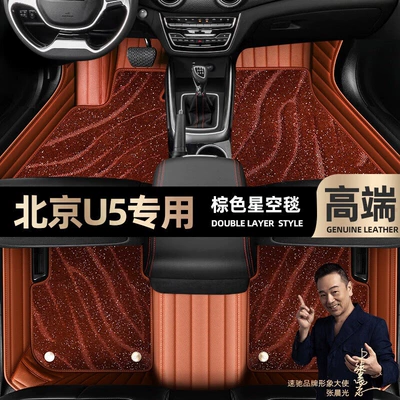Ayaqaltılar (Kovriklər) 20 double-layer silk ring car mats - brown-leather-brown-starry-sky-blanket-double-layer