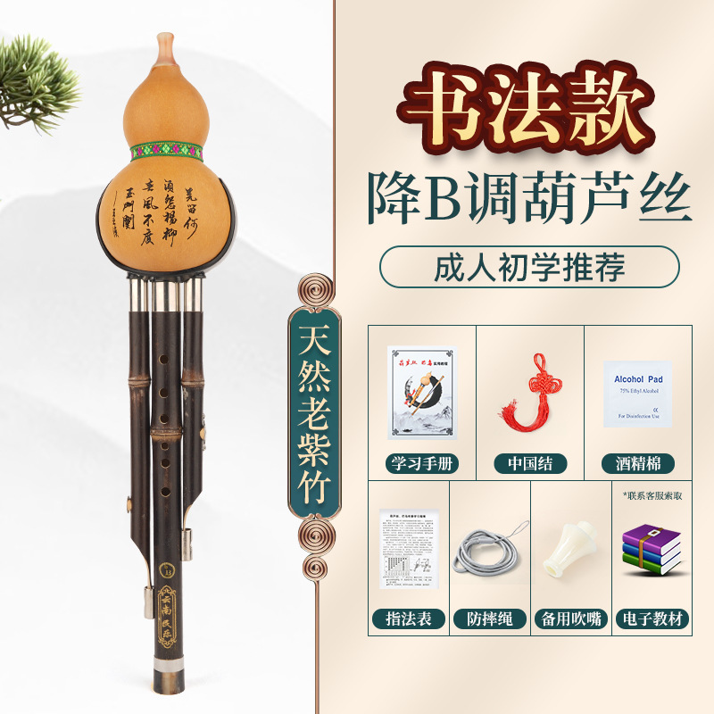 现货紫竹葫芦丝小学生专用c调降b调楠竹初学者儿童成人演奏型乐器|undefined