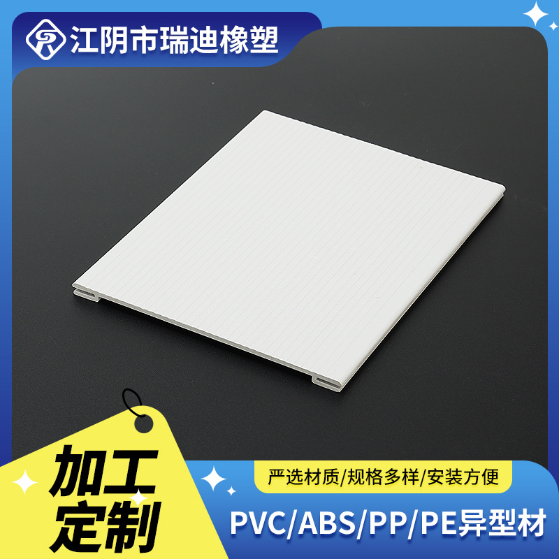 定制ABS塑胶异型材pvc异型材软硬共挤塑料挤出异型材门窗框板型材