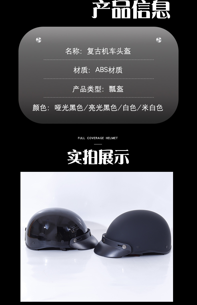 Retro Motorcycle Harley Electric Vehicle Universal National Standard Half Helmet for Men and Women, Suitable for All Seasons, Safety Helmet