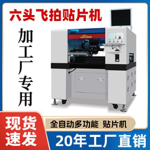 smt国产贴片机厂家LED灯板灯条球泡生产线设备电路板全自动贴片机