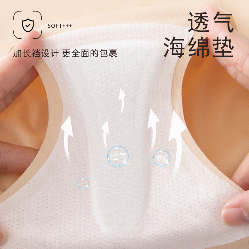 Seda de hielo de secado rápido, ropa interior antiembarazosa que no deja marcas, almohadillas de algodón especiales para fitness y yoga, no muestran el artefacto del triángulo de línea Y, damas