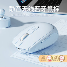 无线鼠标蓝牙可充电静音无声双模游戏办公笔记本台式电脑通用滑鼠