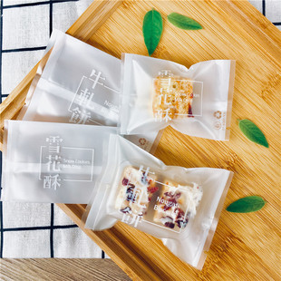 New cow rolled cake snowflake crisp milk Fu text frosted packaging bag sealed bag transparent machine seal 100 pieces